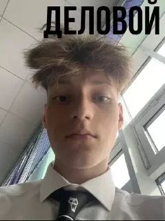 👔 emoji Русланчик Telegram sticker 23 of 34