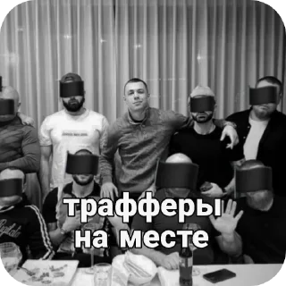 😳 emoji КМС ПО ТРАФФУ @kmstraff @ownstars_bot Telegram sticker 8 of 14