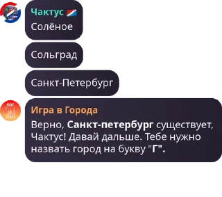 🧂 emoji Чактус lore Telegram sticker 7 of 29