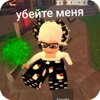 👽 emoji роблокс удалила мне мама Telegram sticker 14 of 26