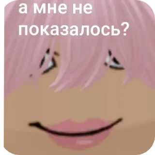 🤔 emoji роблокс удалила мне мама Telegram sticker 5 of 26