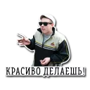 👍 emoji Бандиты Telegram sticker 10 of 25