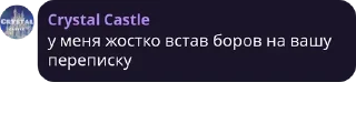 😏 emoji Crystal Castle Telegram sticker 19 of 109