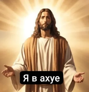 🌟 emoji Шиза камыша 2 Telegram sticker 9 of 120