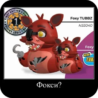 🦊 emoji Five Nights at freddy's (🇷🇺🇧🇾🇺🇸) Telegram sticker 11 of 13