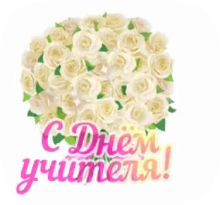 💌 emoji @pozdravlenia0 ⬅️ Открытки тут Telegram sticker 22 of 28