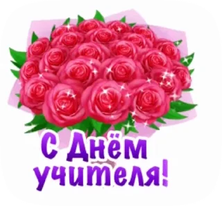 💌 emoji @pozdravlenia0 ⬅️ Открытки тут Telegram sticker 23 of 28