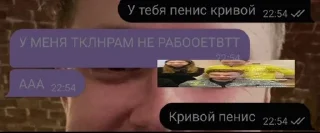 Sticker from У цифры мини пенис @wirmixtyt