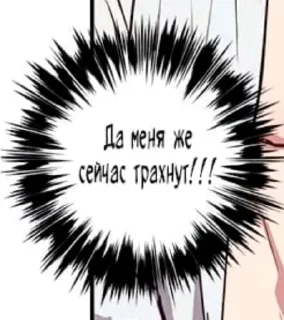Sticker from итэр лох
