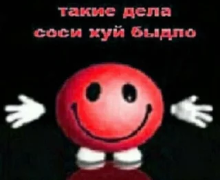 😍 emoji Пак токсика. Telegram sticker 18 of 54