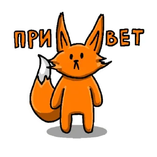 Sticker from Лисёнок
