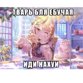 Sticker from Труселя