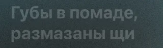 🎶 emoji строчки песен Telegram sticker 9 of 50