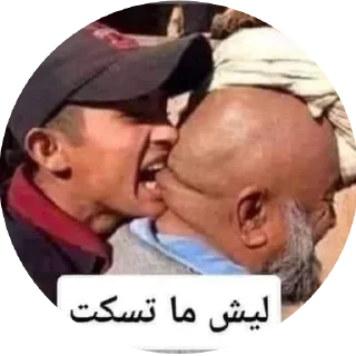 😠 emoji @MosabLab ⟵👈🏻⚠️خوش خلفيات Telegram sticker 17 of 120