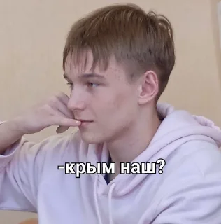 Sticker from КРЫМ НАШ!