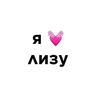 🌟 emoji Мои💓 Telegram sticker 6 of 11