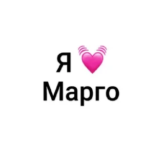 🌟 emoji Мои💓 Telegram sticker 2 of 11