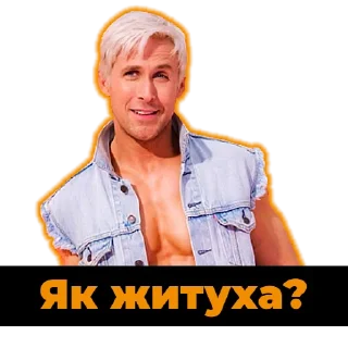 Sticker from Раян Ґослінґ | @Geek_Universe_Stickers | @Leo_21