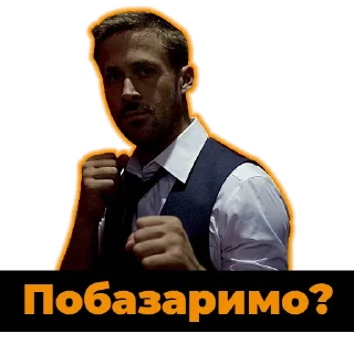 🧐 emoji Раян Ґослінґ | @Geek_Universe_Stickers | @Leo_21 Telegram sticker 16 of 30