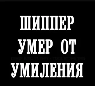Sticker from Шипер