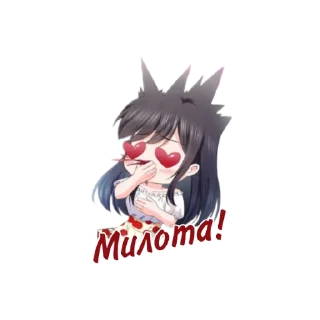 🥰 emoji Mykki Telegram sticker 15 of 45