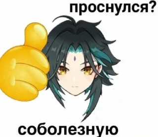 🙂 emoji Сяо Telegram sticker 20 of 80