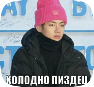 🥶 emoji bts Telegram sticker 10 of 46