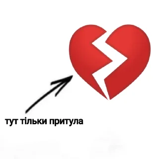 ❤️ emoji Аня мем Telegram sticker 23 of 23