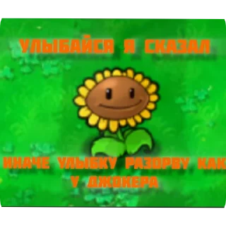 Sticker from PvZ (автор: Пшеничный)