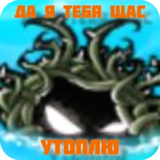 Sticker from PvZ (автор: Пшеничный)