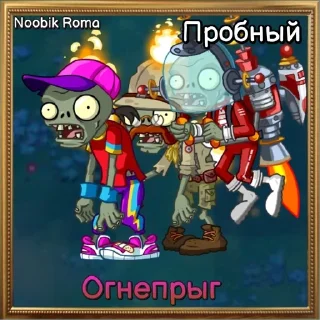 🌟 emoji PvP-команды PvZ Дичи💊 Telegram sticker 8 of 120