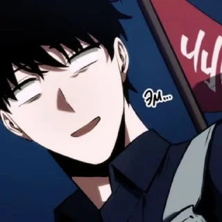 📱 emoji Ю Джун Хёк, сукин ты сын. Telegram sticker 16 of 80