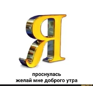 Sticker from ХуйНА