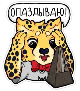😱 emoji Гепарды-музыканты (@kotypic) Telegram sticker 6 of 20
