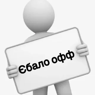 🤐 emoji Єбанутися зроблено Pinchi_i Telegram sticker 9 of 120