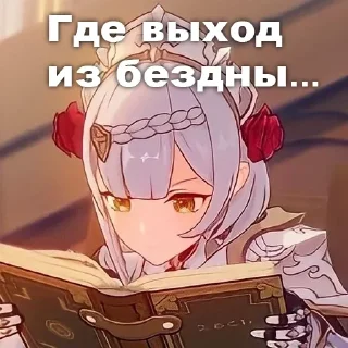 🤯 emoji Геншин как смысл жизни Telegram sticker 20 of 68