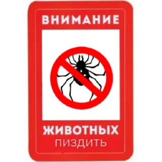 🤬 emoji АНТИ РЕДАН Telegram sticker 10 of 20