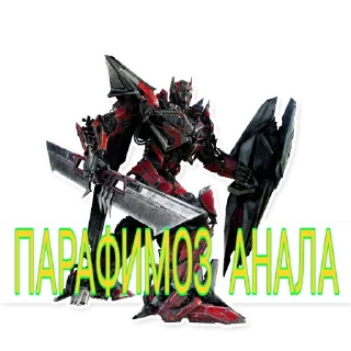 🌝 emoji Всякие трансформеры, транс... Telegram sticker 14 of 26