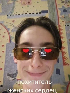 😍 emoji Антон транс Telegram sticker 18 of 34
