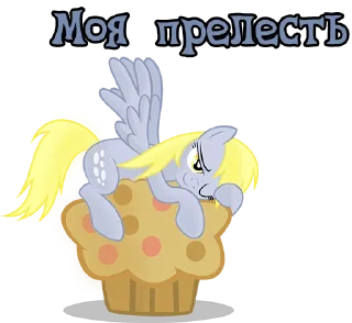 🥰 emoji I'm Derpy | by @Ha1Gud Telegram sticker 18 of 61