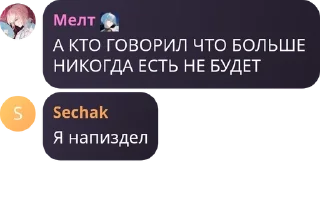 😒 emoji Парацетамолы² Telegram sticker 23 of 120