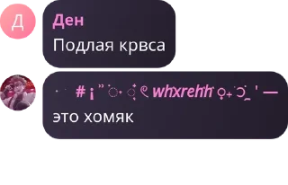 🐁 emoji Парацетамолы² Telegram sticker 13 of 120