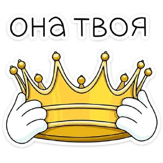👑 emoji Кроль 2.0 от @TgSticker Telegram sticker 5 of 49