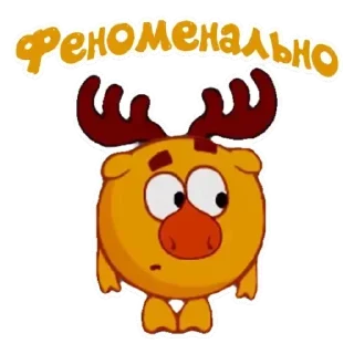 💟 emoji Смешарики Telegram sticker 13 of 25