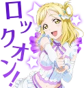😀 emoji Love Live! Sunshine!! :: @line_stickers Telegram sticker 7 of 80