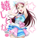 😊 emoji Love Live! Sunshine!! :: @line_stickers Telegram sticker 2 of 80