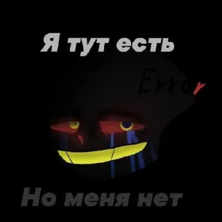 🌚 emoji ~Андертейл~ Telegram sticker 13 of 26