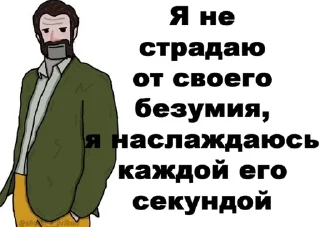 🤩 emoji Сисько Элизиум Telegram sticker 23 of 38