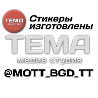 🔴 emoji АДМИНЫ КУРИЛКА Telegram sticker 2 of 60