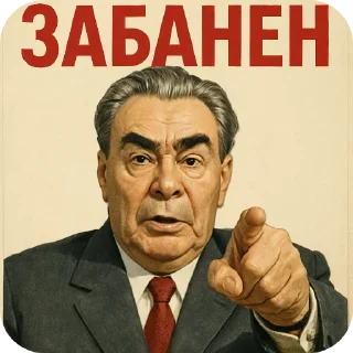 😡 emoji Брежнев Telegram sticker 24 of 56
